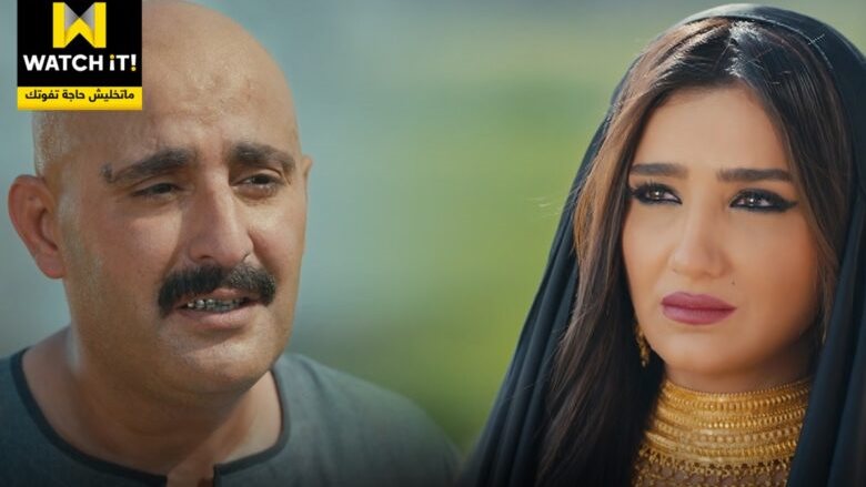 عساف وجليلة في نسل الأغراب 
