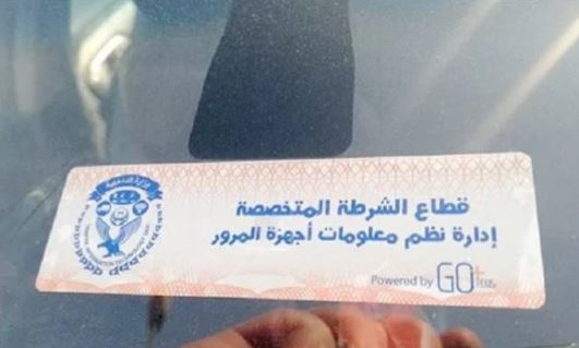 الشرطة المتخصصة