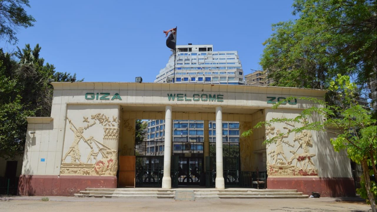 حديقة الحيوان