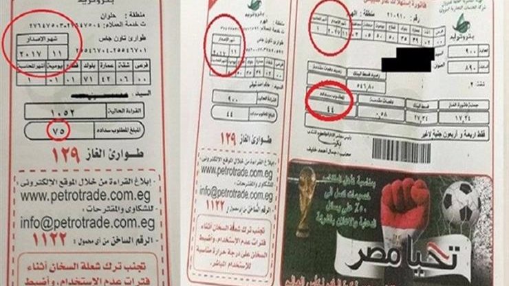 فواتير الغاز   فواتير الغاز