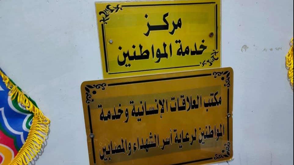 مركز خدمة المواطنين بمستشفي العريش العام 