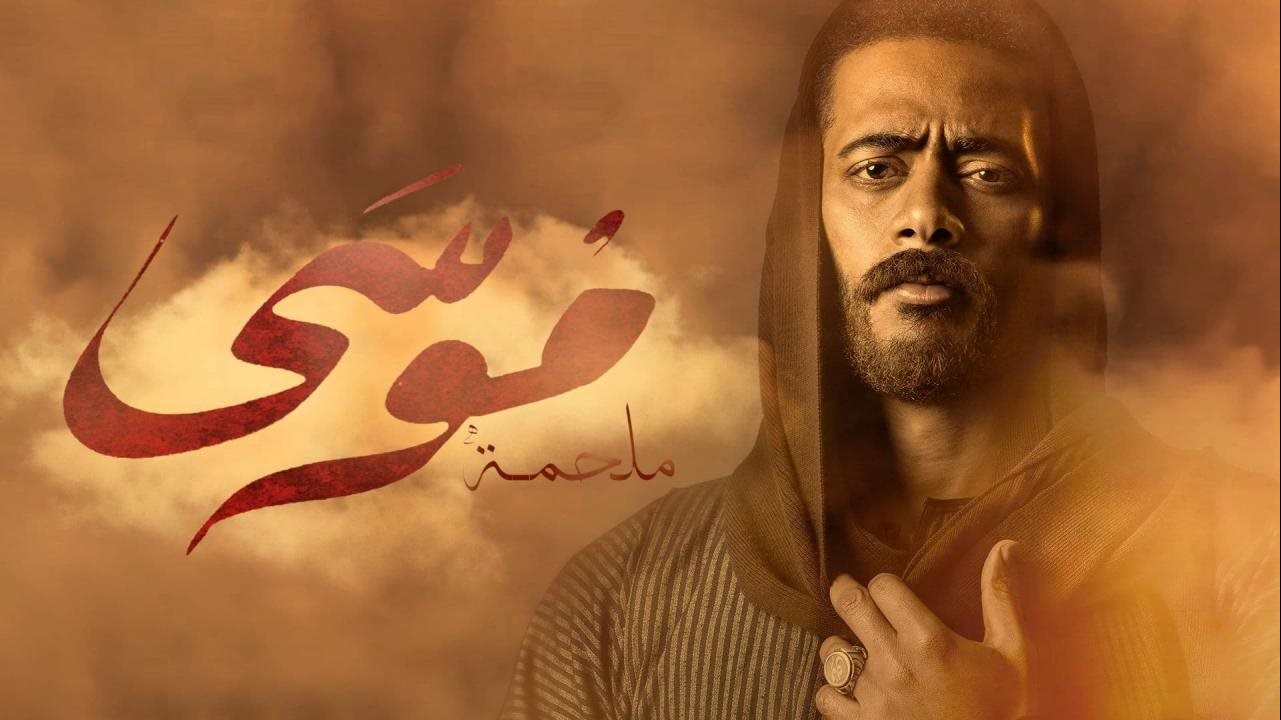 موسى 