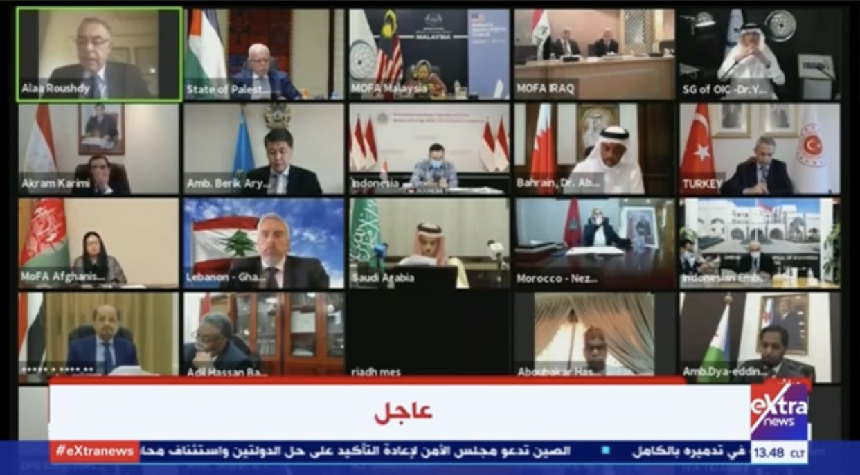 الاجتماع الطارئ لمنظمة التعاون الاسلامي