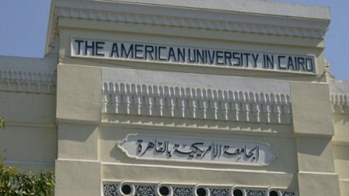 الجامعة الأمريكية بالقاهرة 