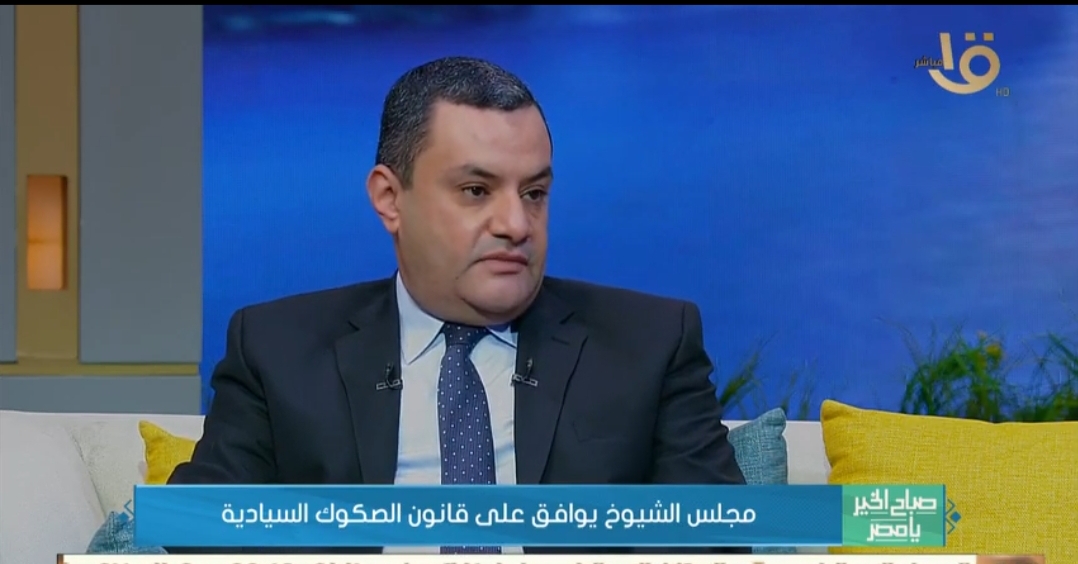 مجلس الشيوخ