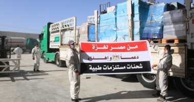 مساعدات طبية