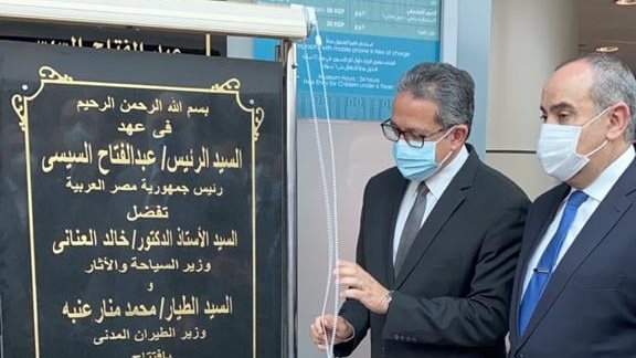 لحظة افتتاح متحف المطار 