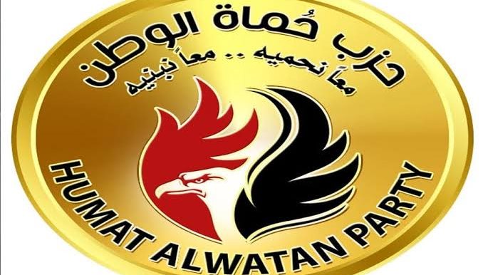 حماة الوطن