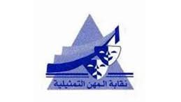 نقابة المهن السينمائية 