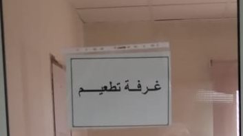 مركز العاملين بالكهرباء لتلقى لقاح كورونا