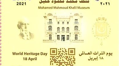 طابع تذكاري