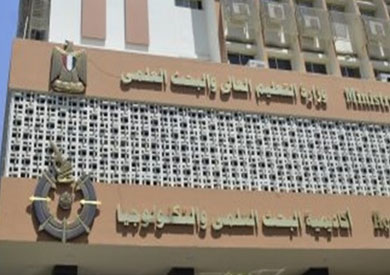 وزارة التعليم العالي 