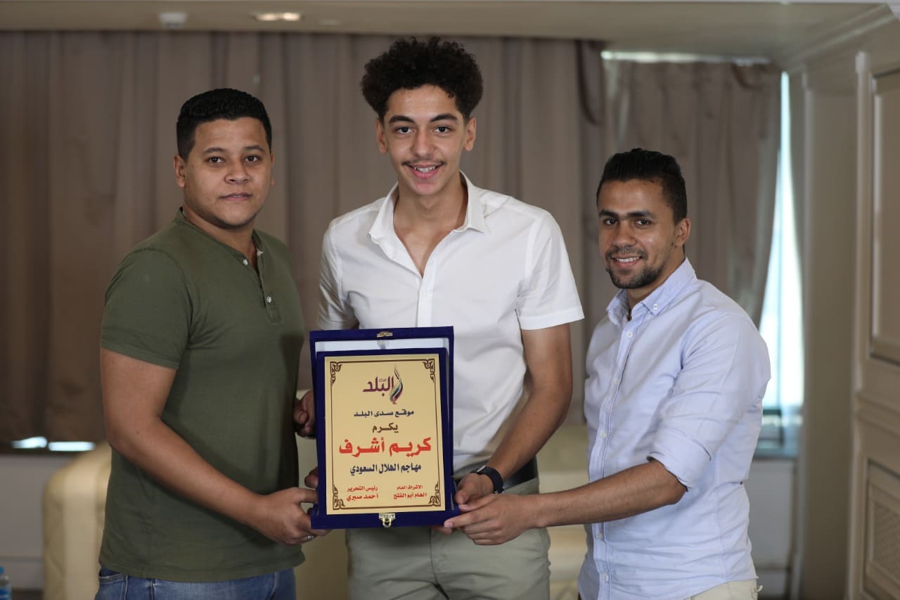 صدى البلد يكرم كريم أشرف مهاجم الهلال السعودي