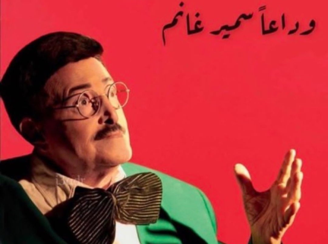 سمير غانم 