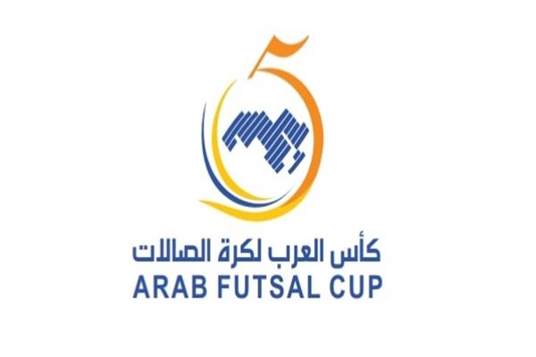 كأس العرب لكرة الصالات