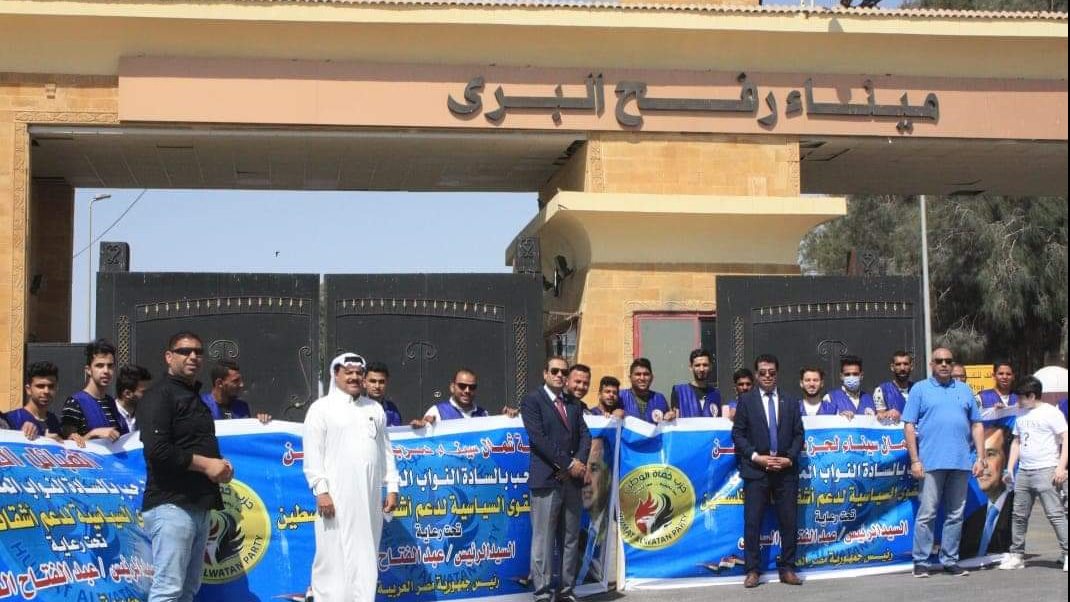 الأحزاب المصرية تدعم الأشقاء في قطاع غزة 