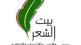 بيت شعر الفجيرة 