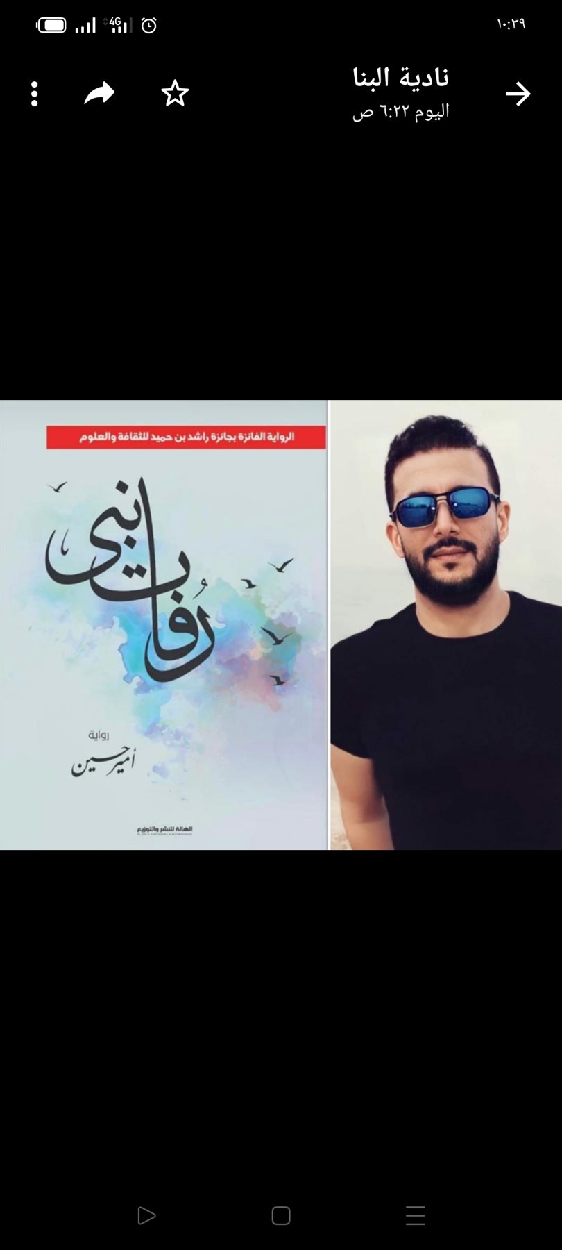 الكاتب امير حسين