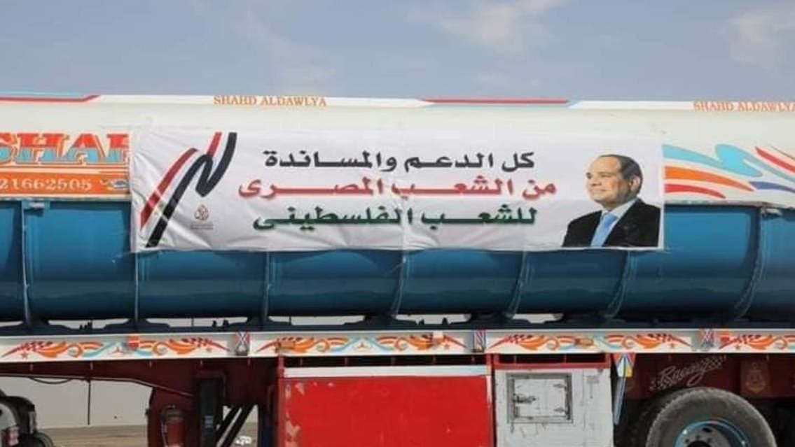 دعم مصري 