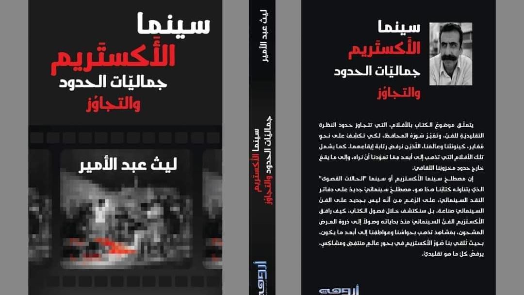 غلاف الكتاب