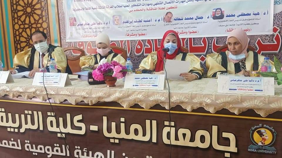 لجنة مناقشة الماجستير 