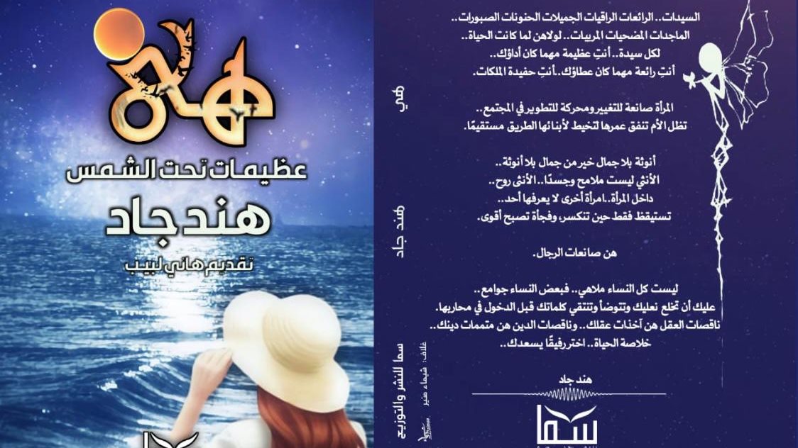 غلاف الكتاب
