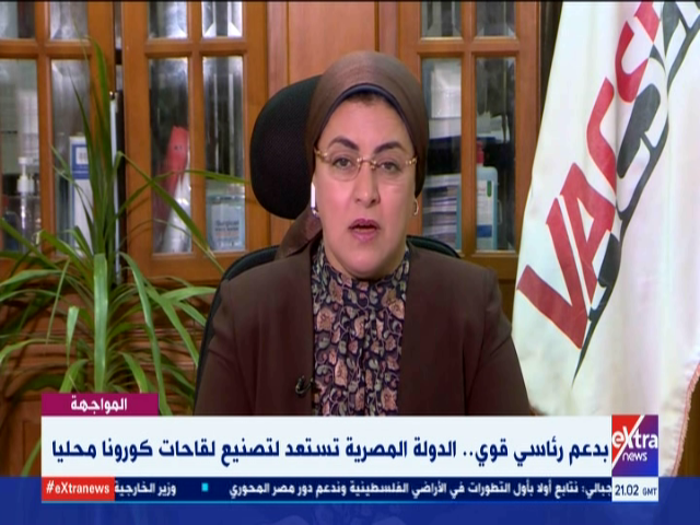 الدكتورة هبة والى رئيس الشركة القابضة فاكسيرا