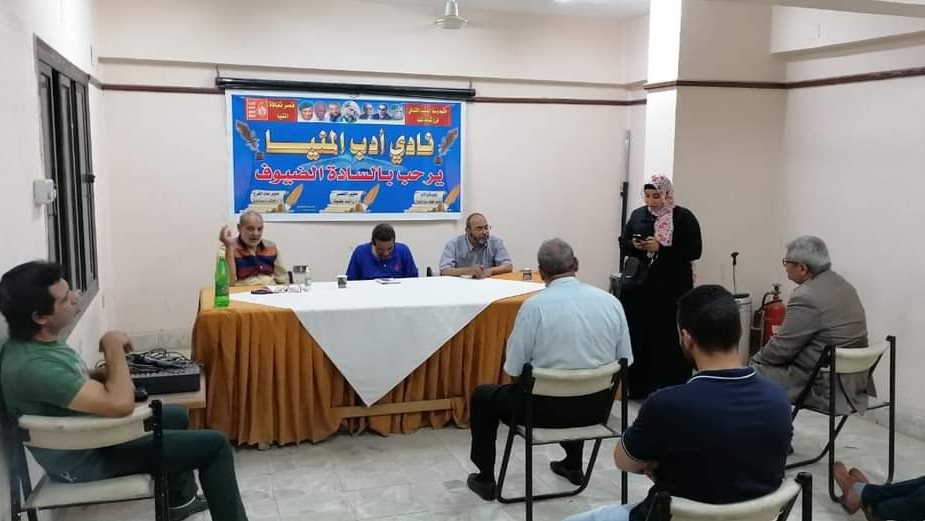 ثقافة المنيا