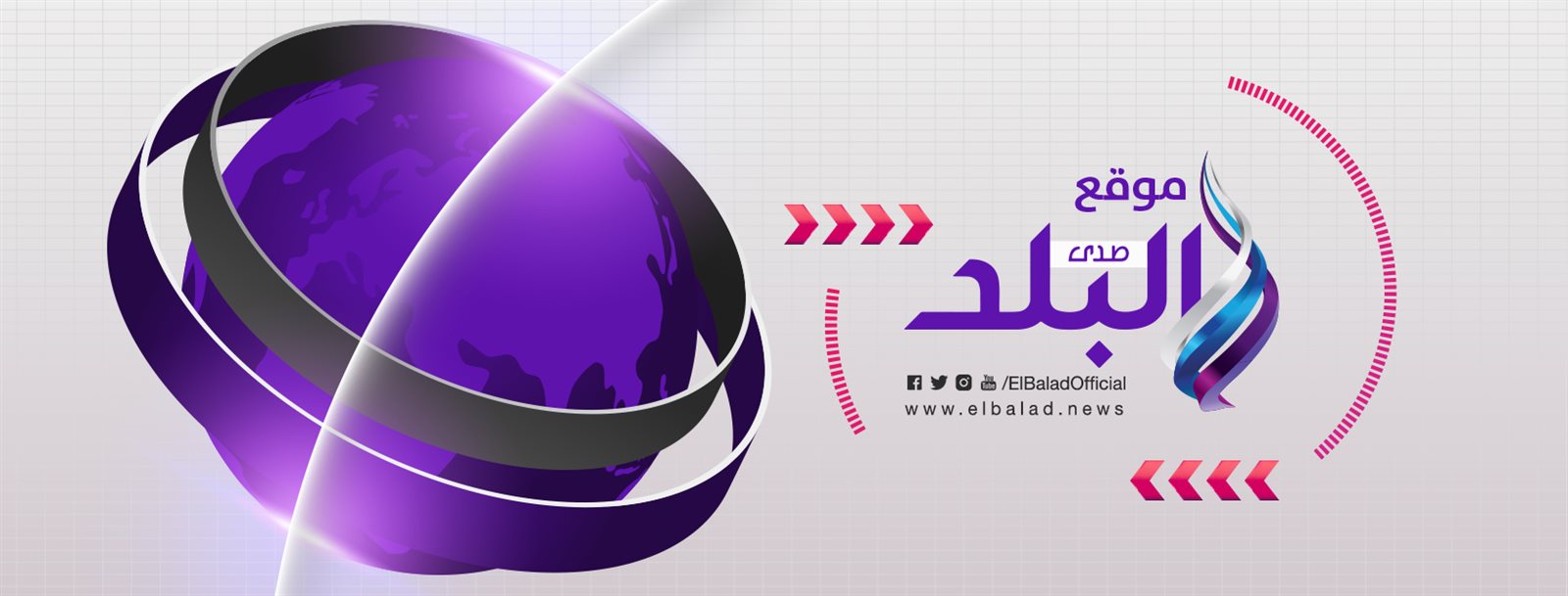 صدى البلد