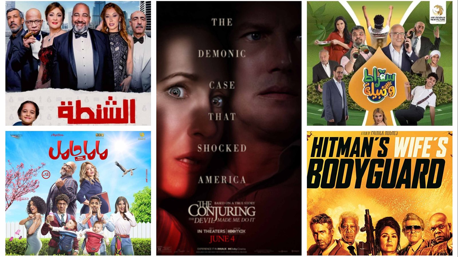 صورة مجمعة للافلام المنتظر عرضها