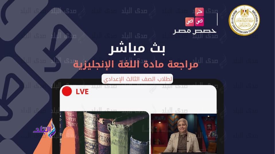 منصة حصص مصر