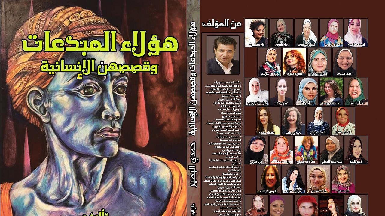 غلاف الكتاب 