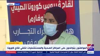 مروة علواني، مدير مركز لقاح ميت عقبة