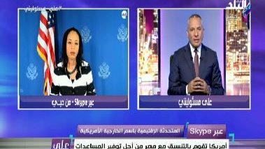 المتحدثة باسم الخارجية الامريكية