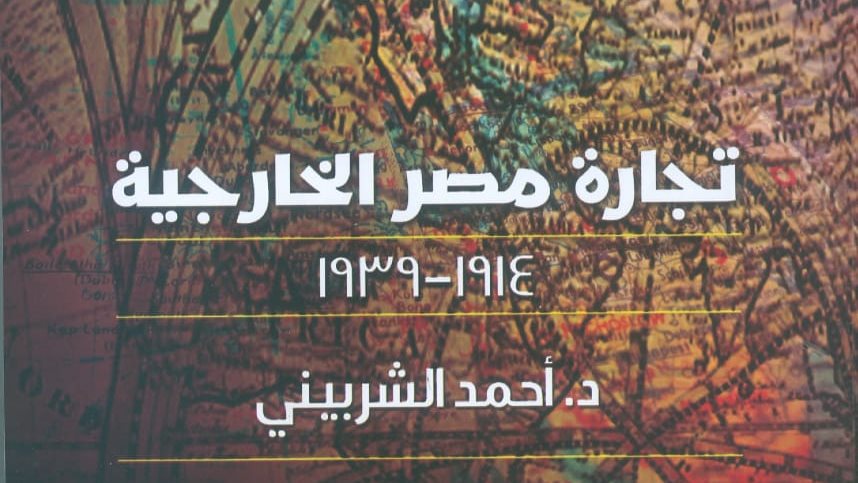 غلاف الكتاب 