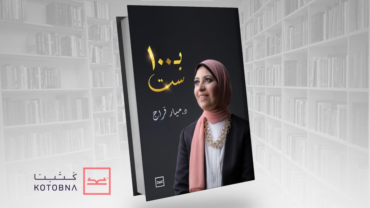 غلاف الكتاب