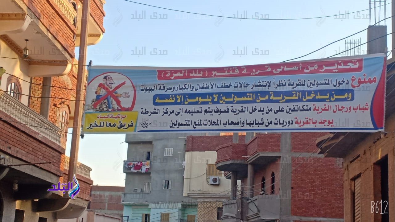 قرية قنتير بالشرقية 