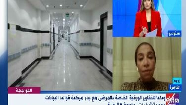 ميكنة قواعد بيانات مرضى مستشفيات جامعة القاهرة 