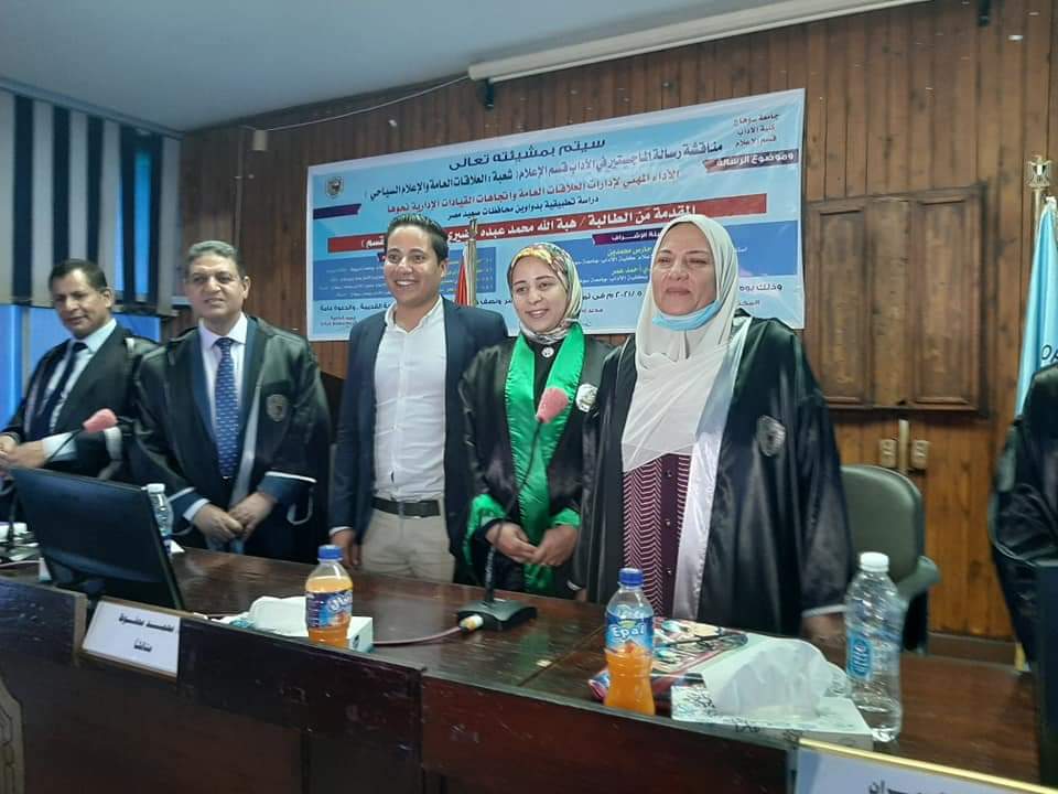 أساتذة قسم إعلام سوهاج