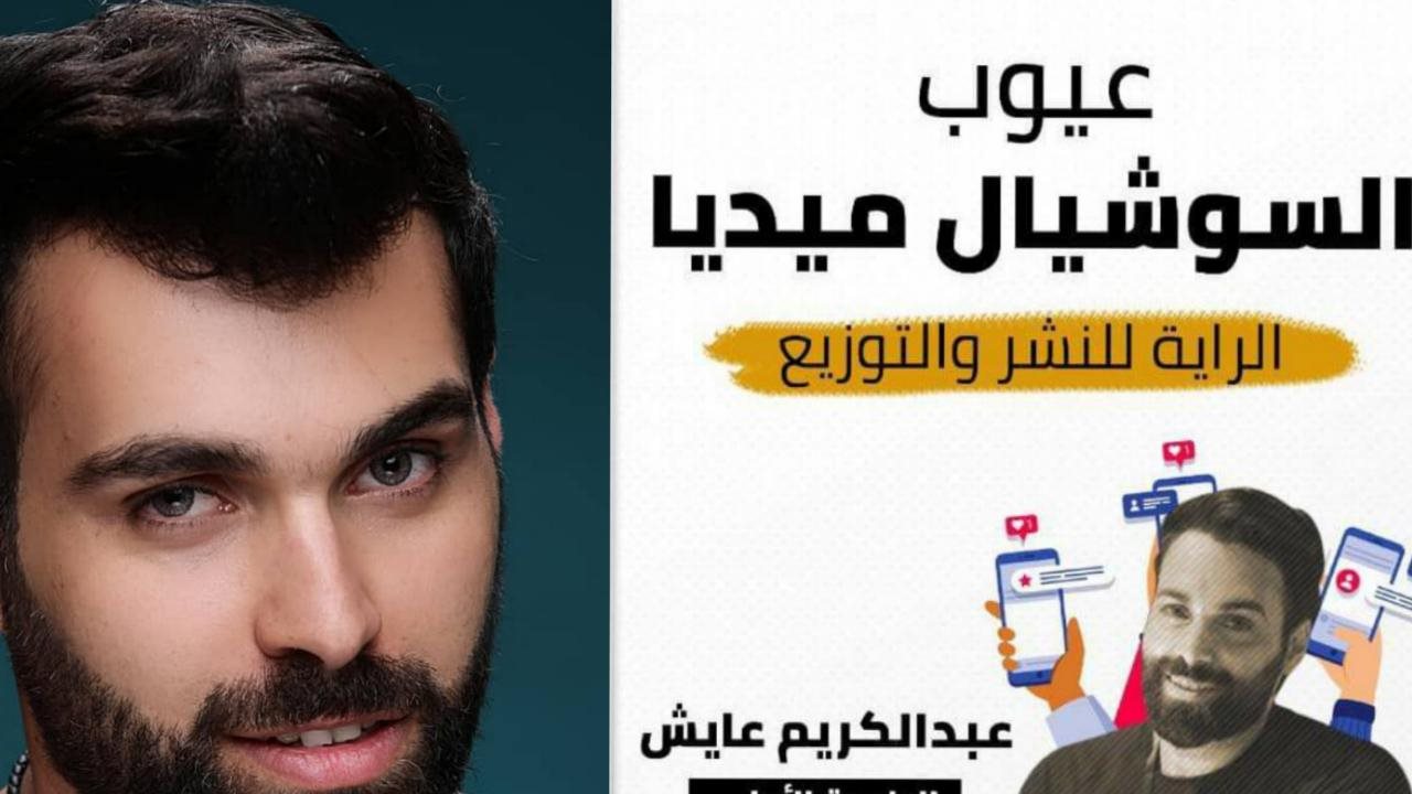 غلاف الكتاب