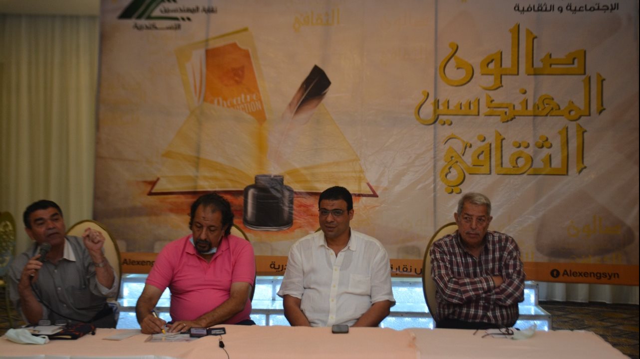 صالون المهندسين الثقافي