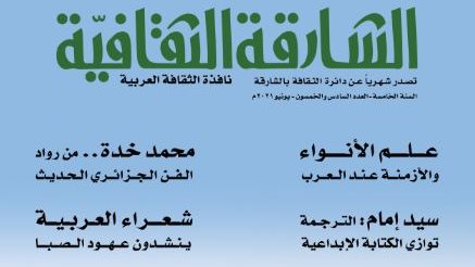 مجلات ثقافية مجلات ثقافية