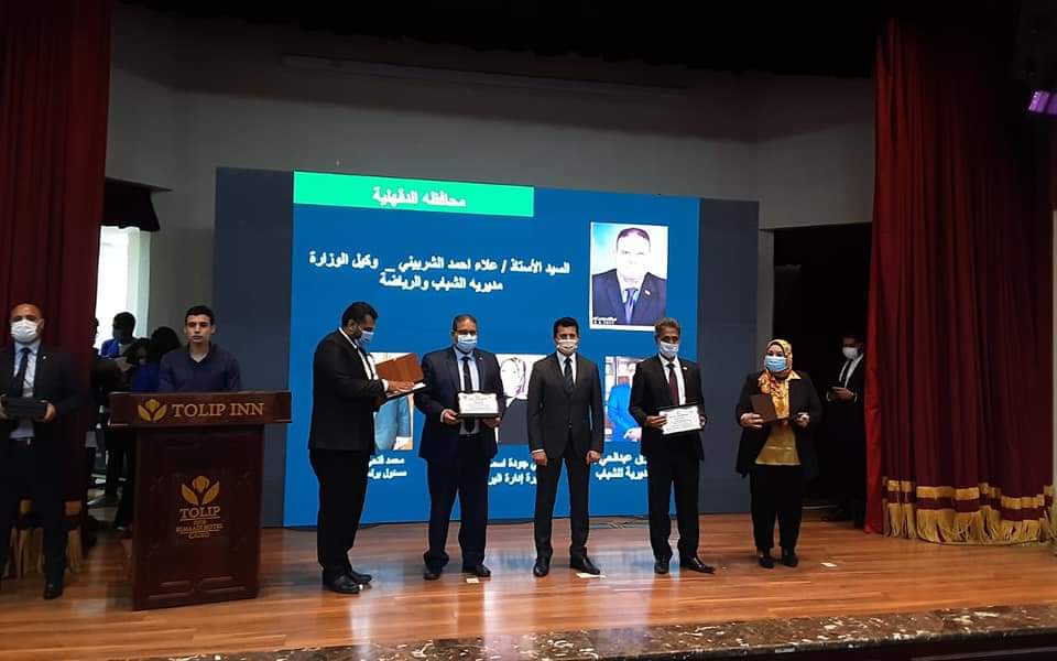 وزير الشباب والرياضه يكرم قيادات الدقهلية