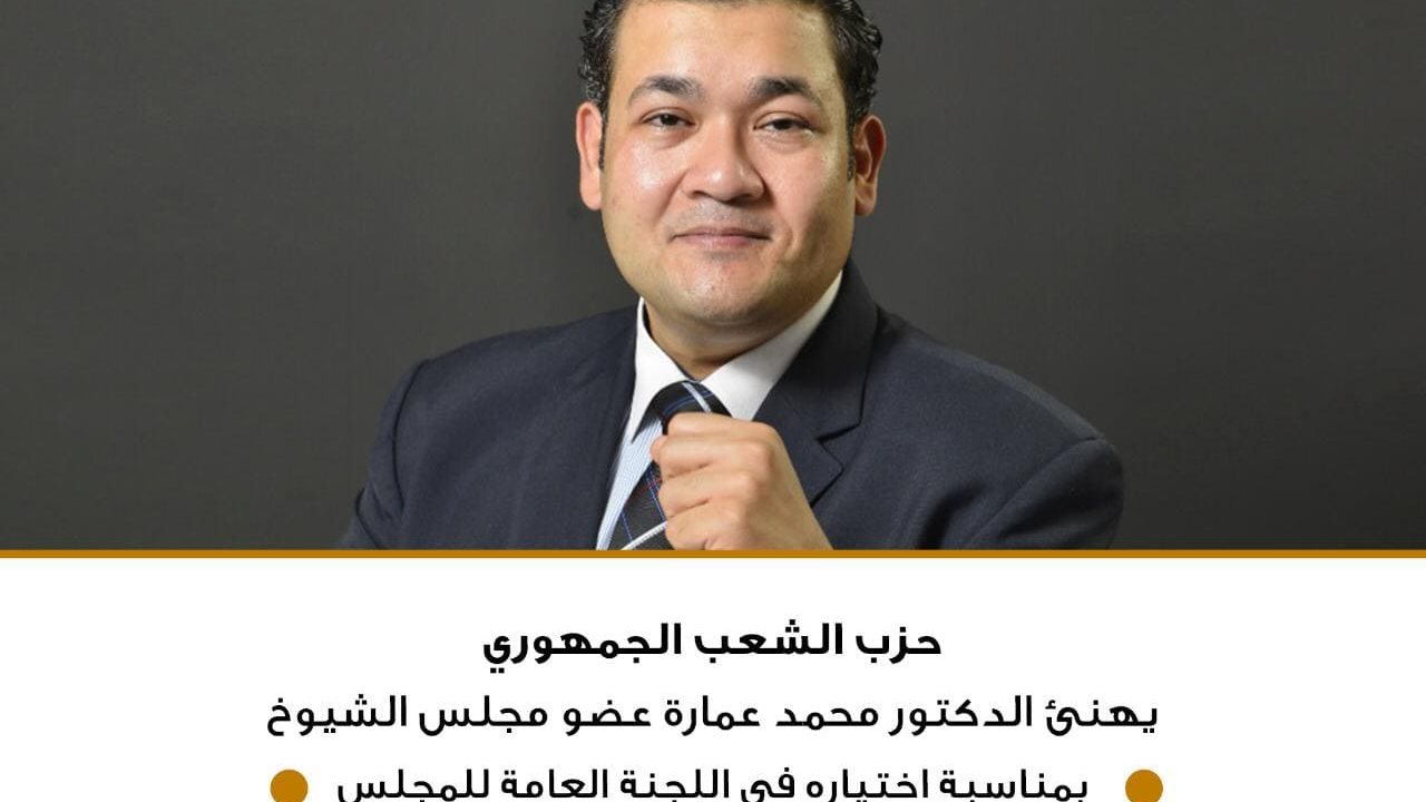 الدكتور محمد عمارة عضو مجلس الشيوخ