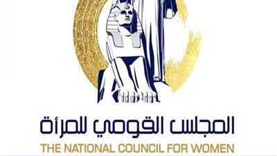  المجلس القومى للمرأة