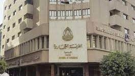 اتحاد الغرف التجارية 