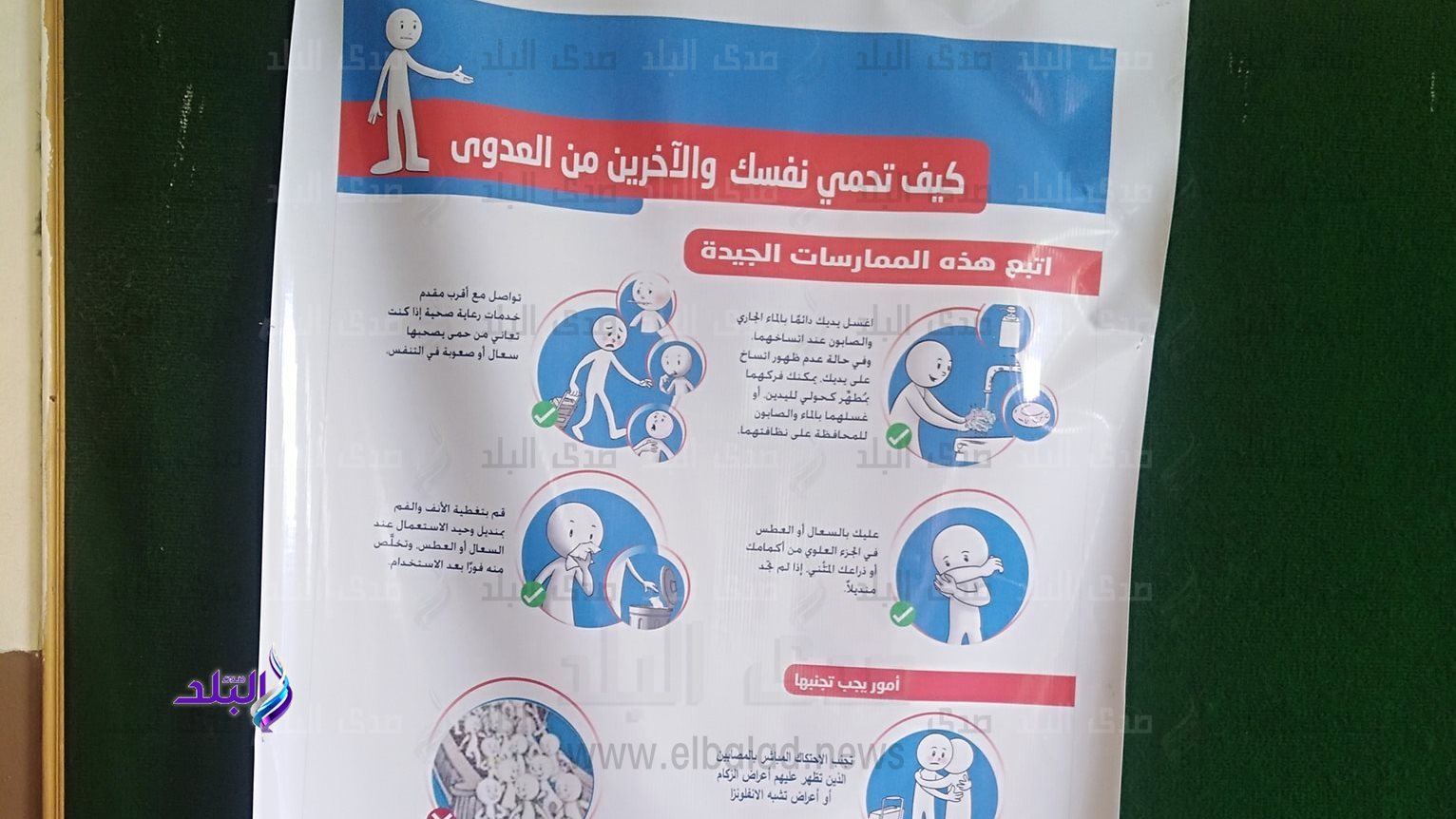 لجان امتحانات الاعدادية