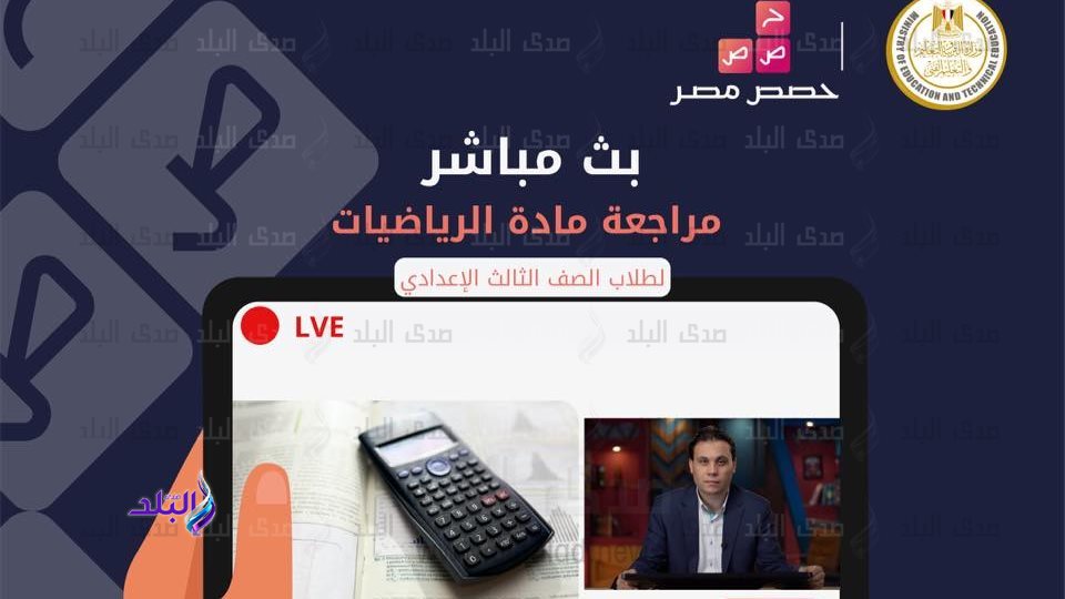 منصة حصص مصر