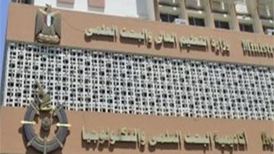 البحث العلمى 