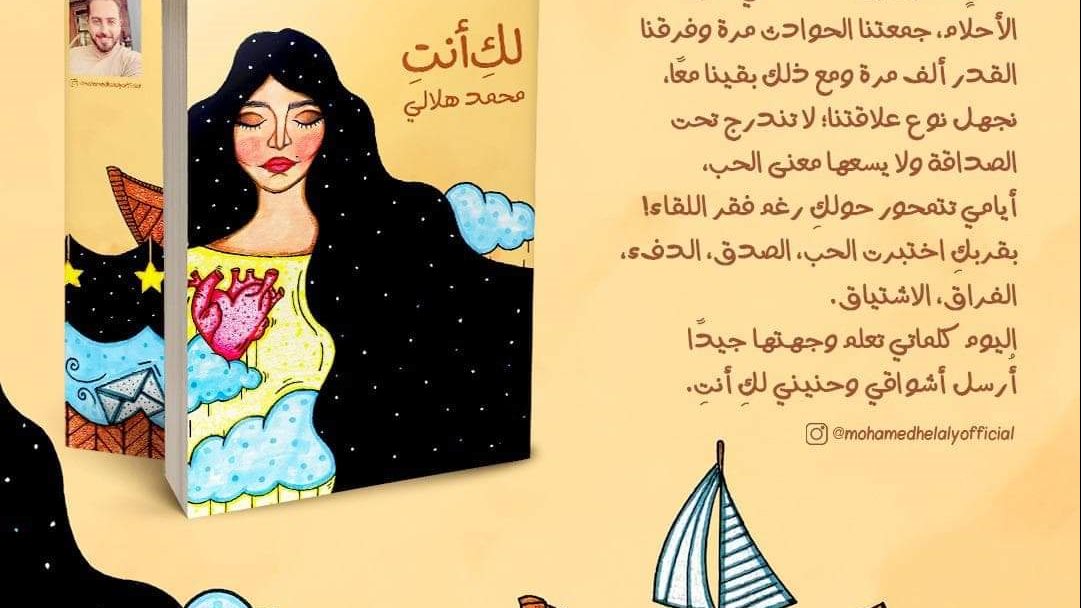 غلاف الكتاب 